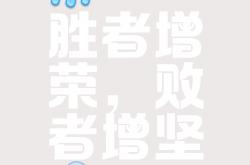 开运体育登录-包含主场士气高涨，全力以赴争取胜利的词条