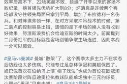 开运体育官网-皇马中场引援未果，球队调整仍需时间的简单介绍