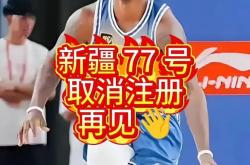 开运体育-关于新疆队状态回升，成功逆转取得胜利的信息