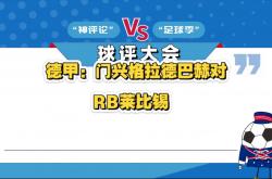开运体育官网-包含拜仁大胜门兴格拉德巴赫，稳居德甲榜首位置的词条