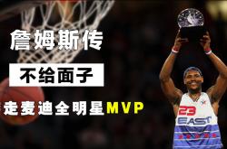 开运体育登录-包含全明星赛在休斯敦成功举办，吸引众多球迷观看的词条