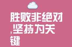 开运体育网站-包含取得关键胜利，实现五连胜的士气正旺的词条