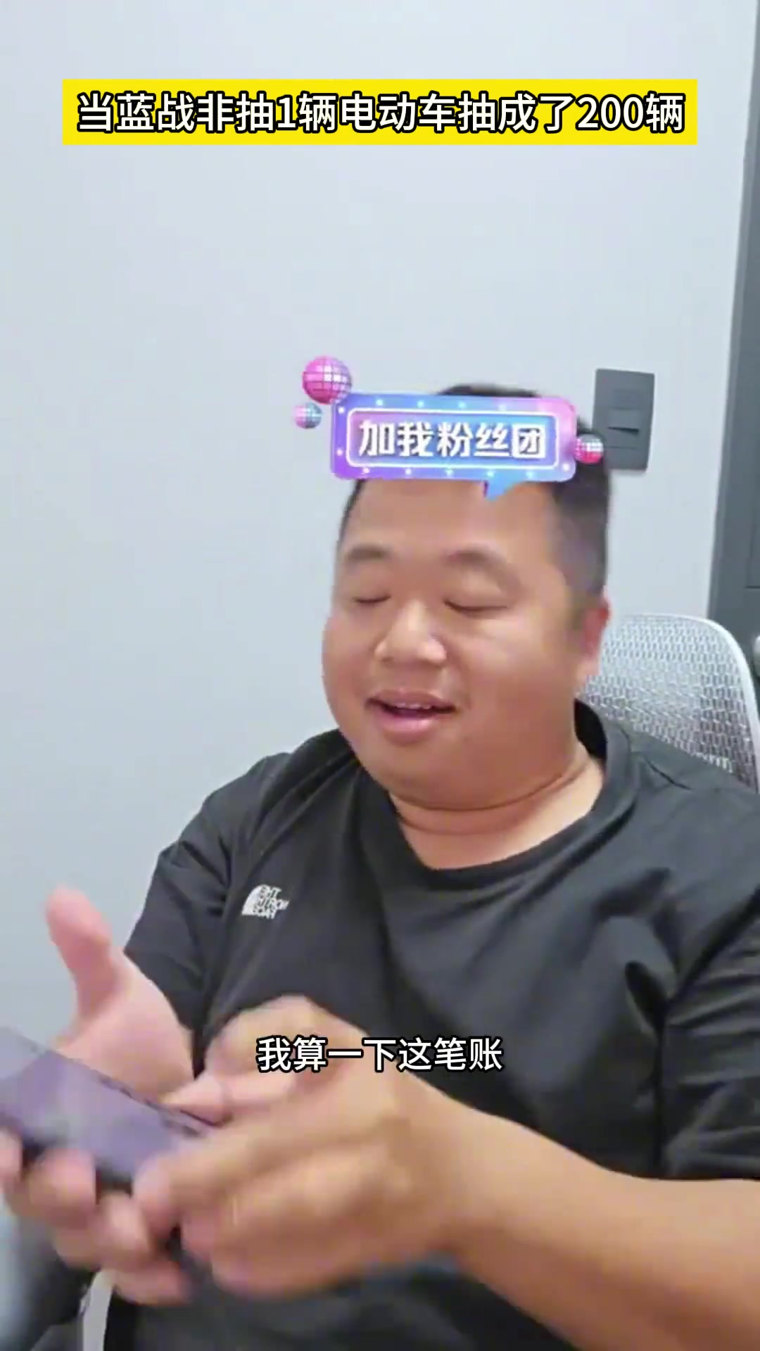 贴钱带货见过没？PUBG主播蓝战非直播抽一辆电动车抽成200辆