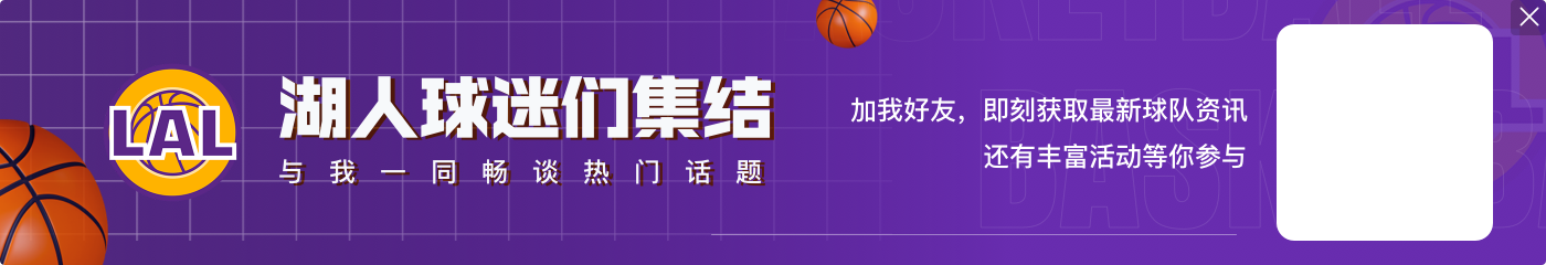 克内克特：雷迪克从一开始就对我非常有信心 他告诉我永远别犹豫