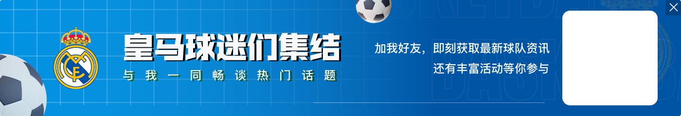 阿斯：皇马已告知阿森西奥团队，赛季结束后将讨论球员涨薪续约