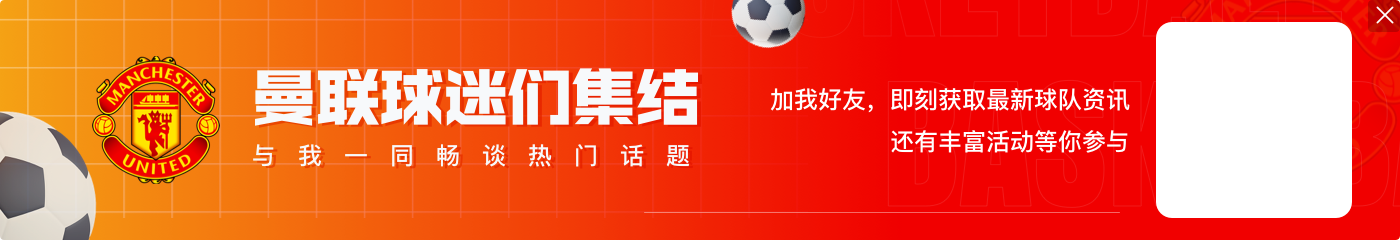 小亏？记者：曼联冬窗想留齐尔克泽，夏窗有4000万的报价会考虑卖