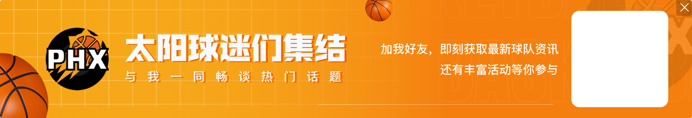 状态复苏🌞布克近6战场均砍下32.5分7.3助攻 5场拿到30+