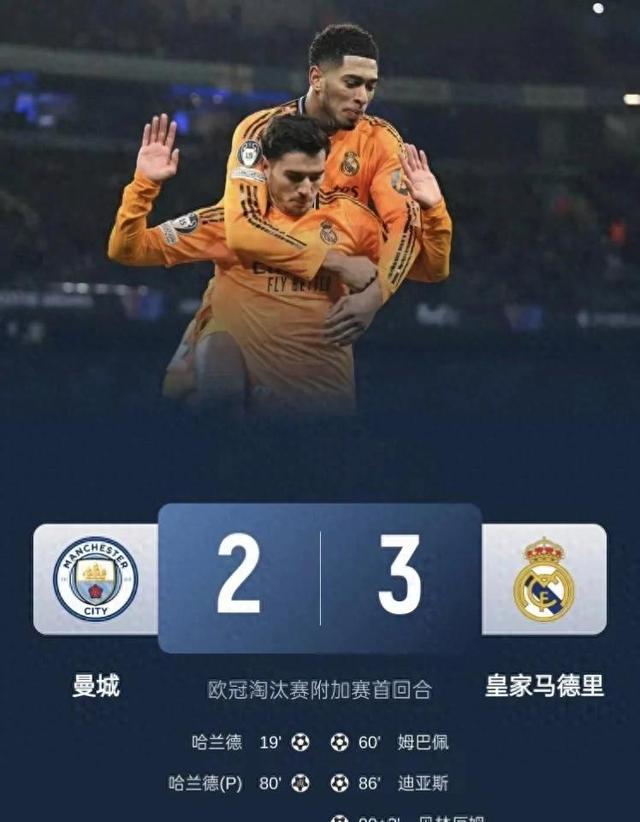 关于皇马后防线严阵以待，力保客场不败的信息