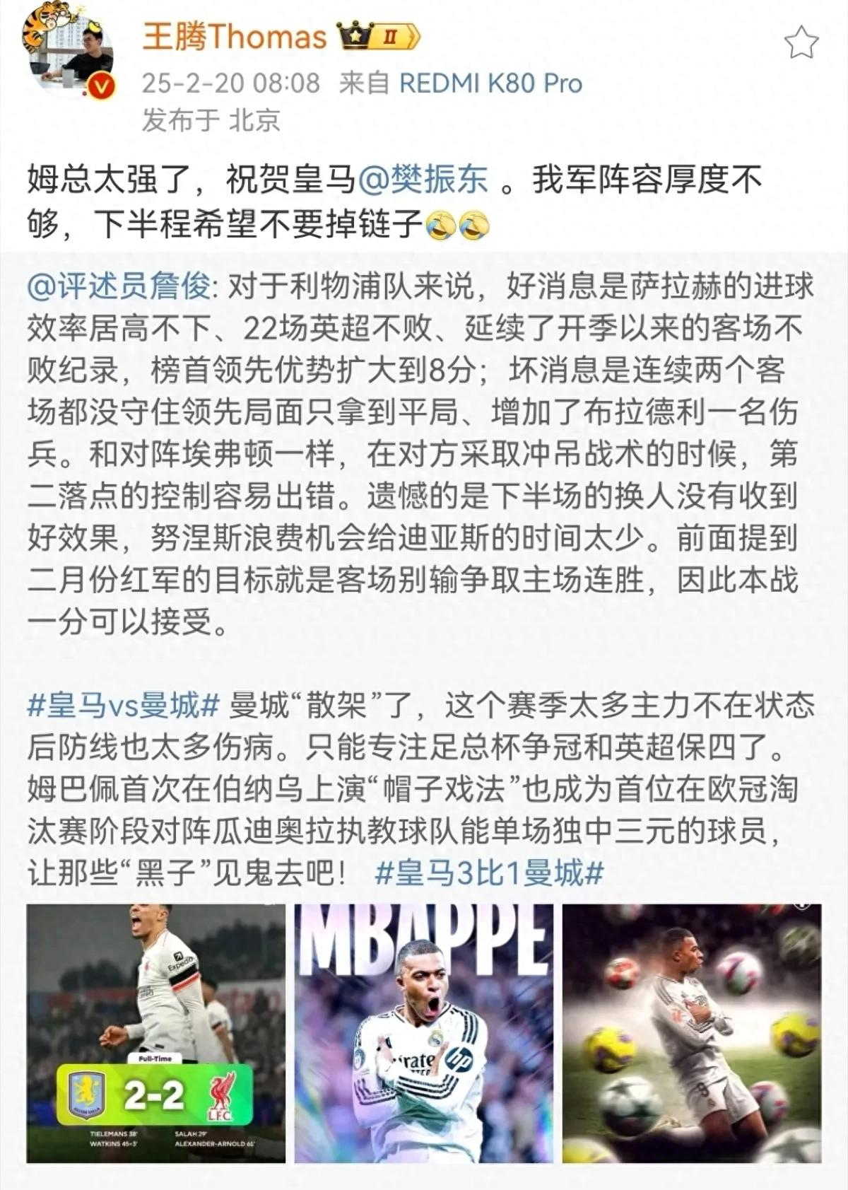皇马中场引援未果，球队调整仍需时间的简单介绍