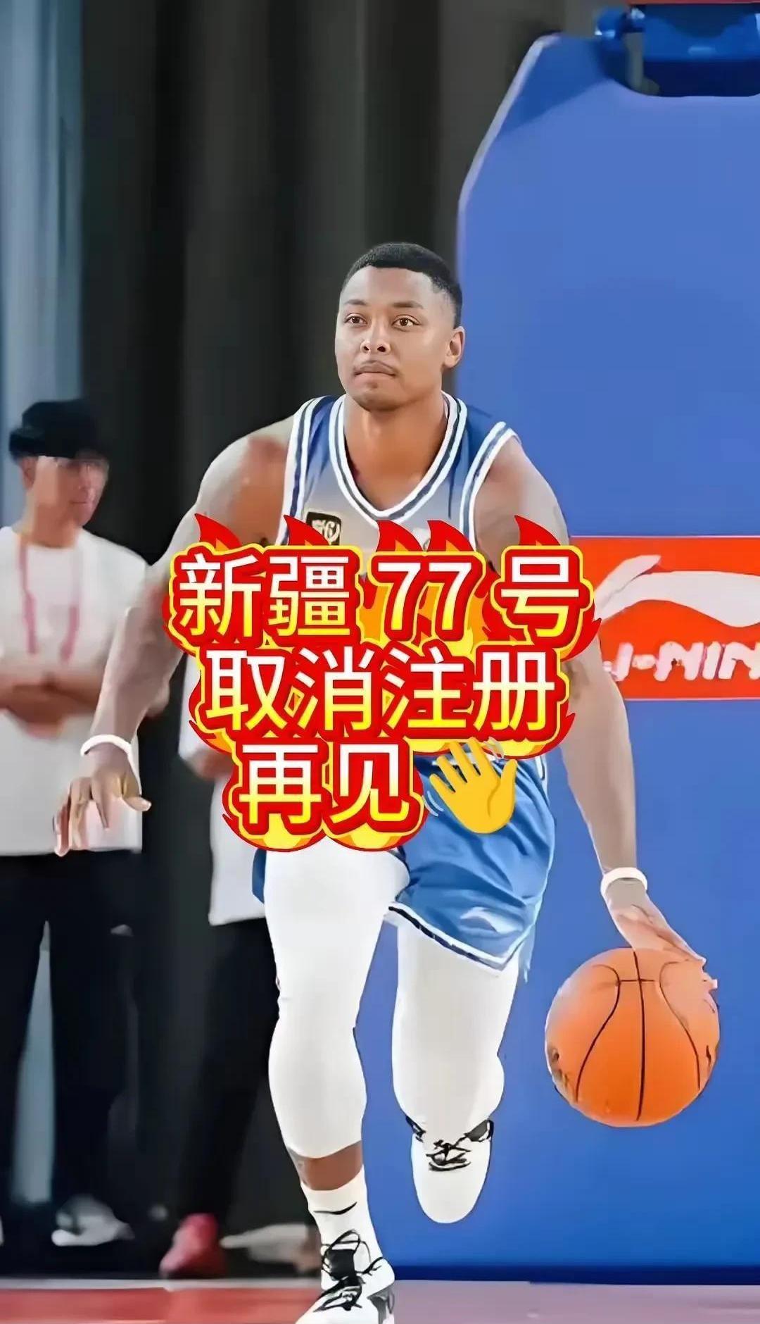关于新疆队状态回升，成功逆转取得胜利的信息
