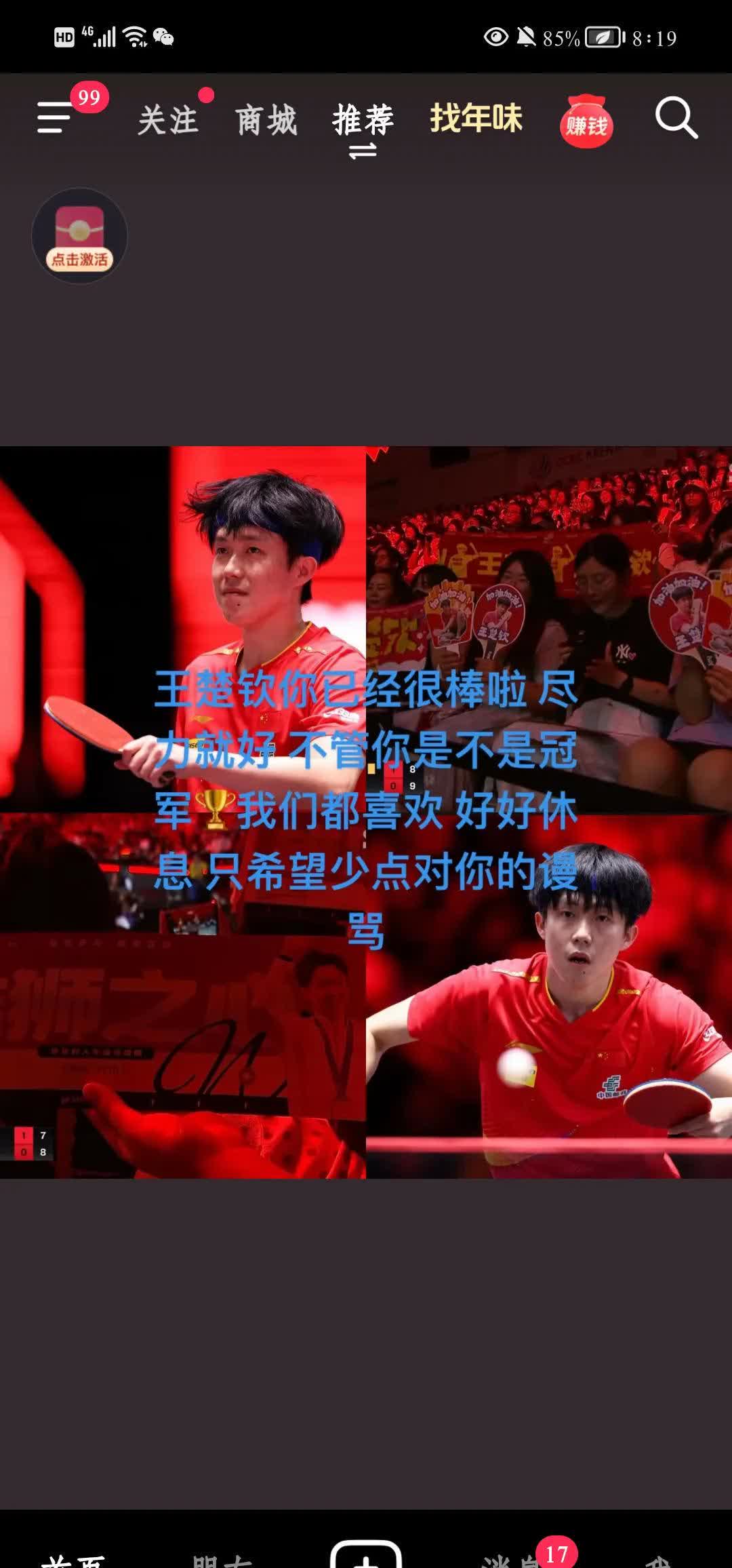 关于比赛如火如荼，双方实力不相上下将会带来怎样的精彩表演？的信息