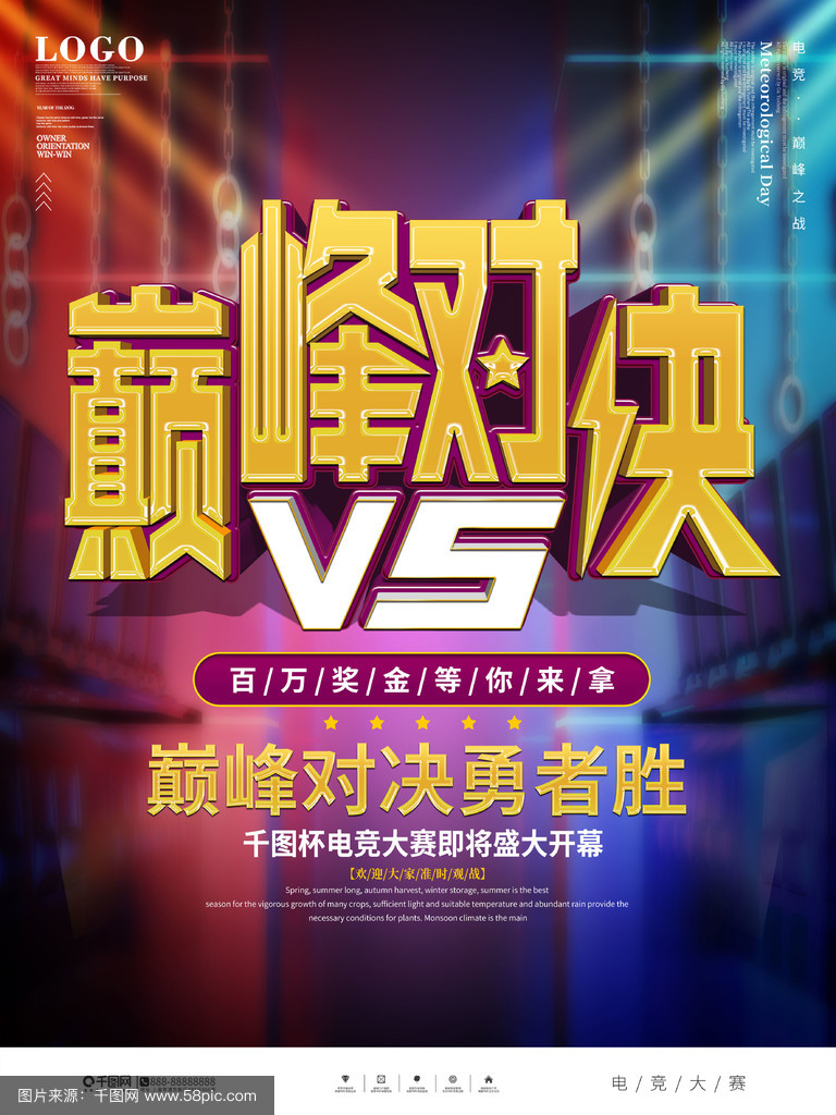 关于比赛如火如荼，双方实力不相上下将会带来怎样的精彩表演？的信息