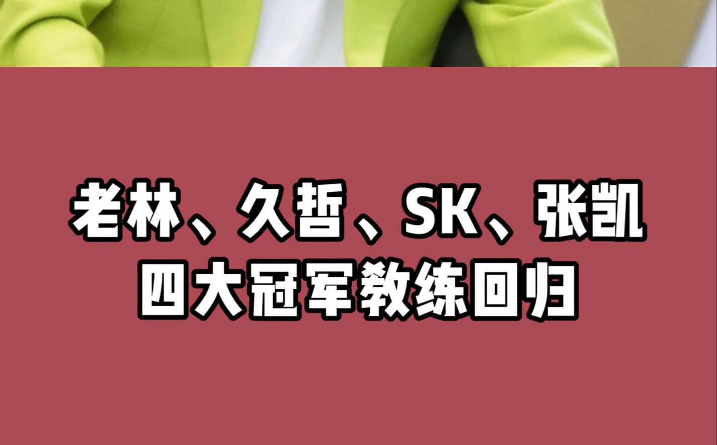 赛季战绩不理想，教练团队是否面临换帅危机？的简单介绍