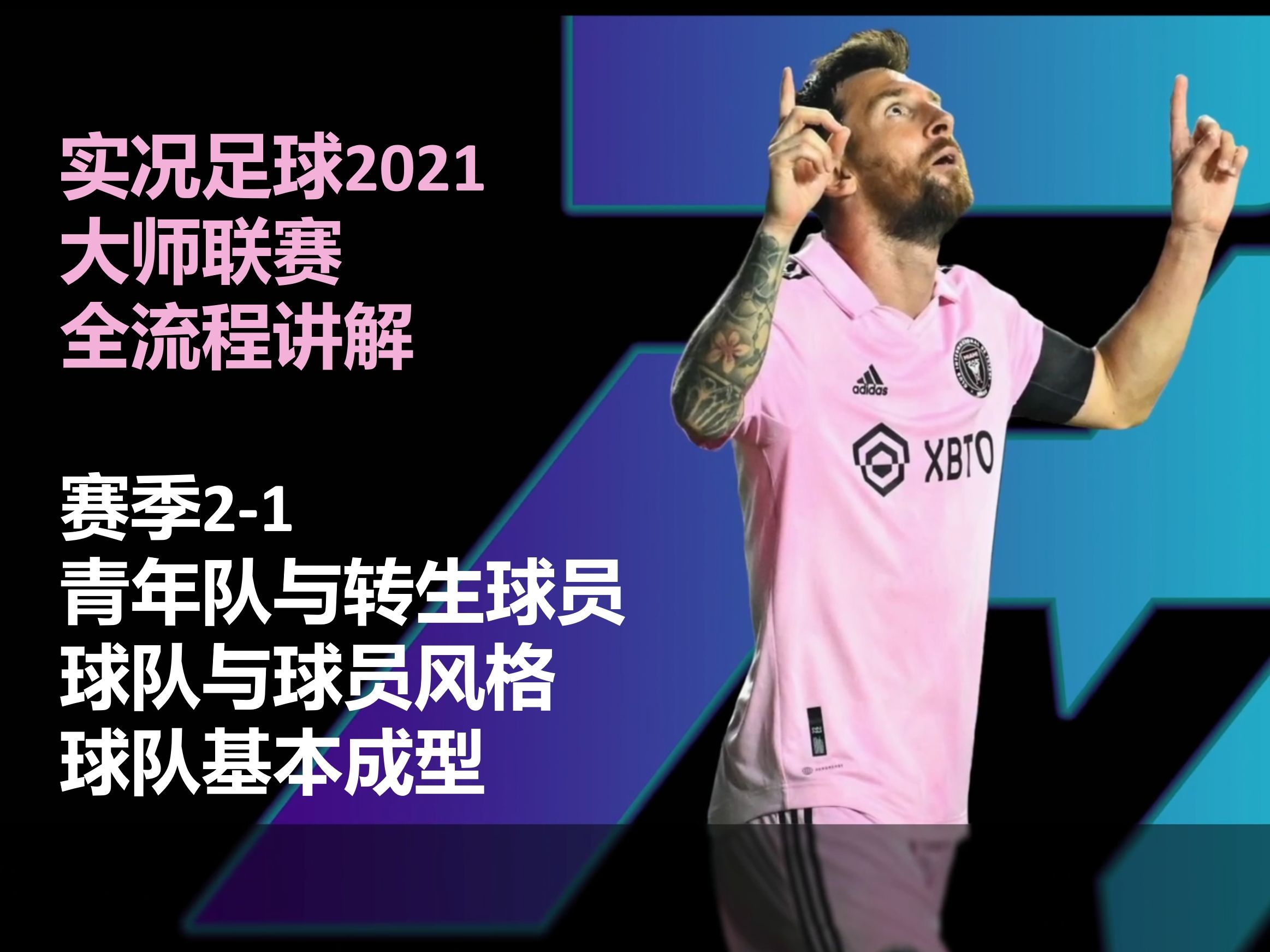 以色列足球甲级联赛中球员表现出色，技艺精湛