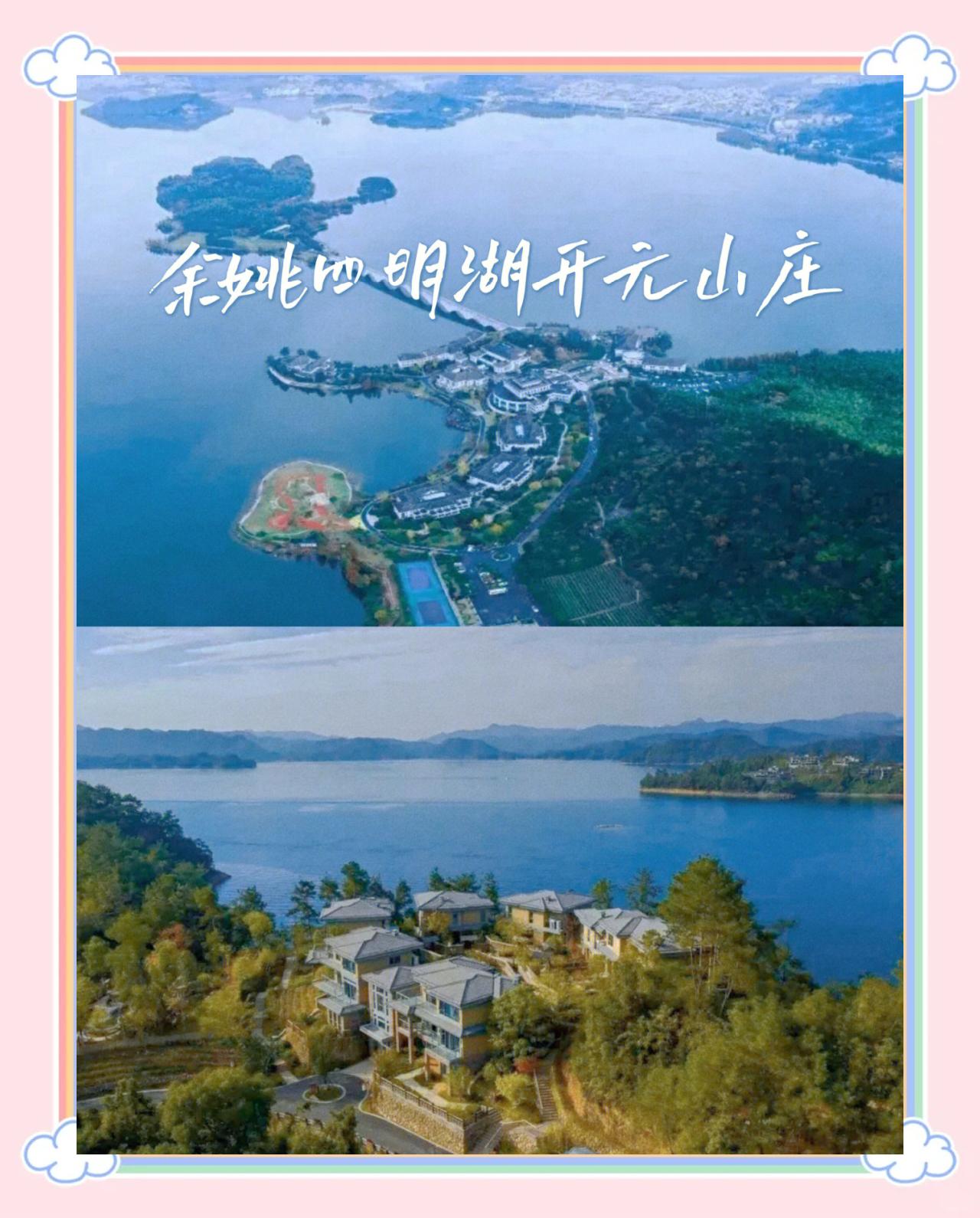 “决战四明山”电竞文旅赋能余姚四明山新活力(余姚四明山摩托车限排量)