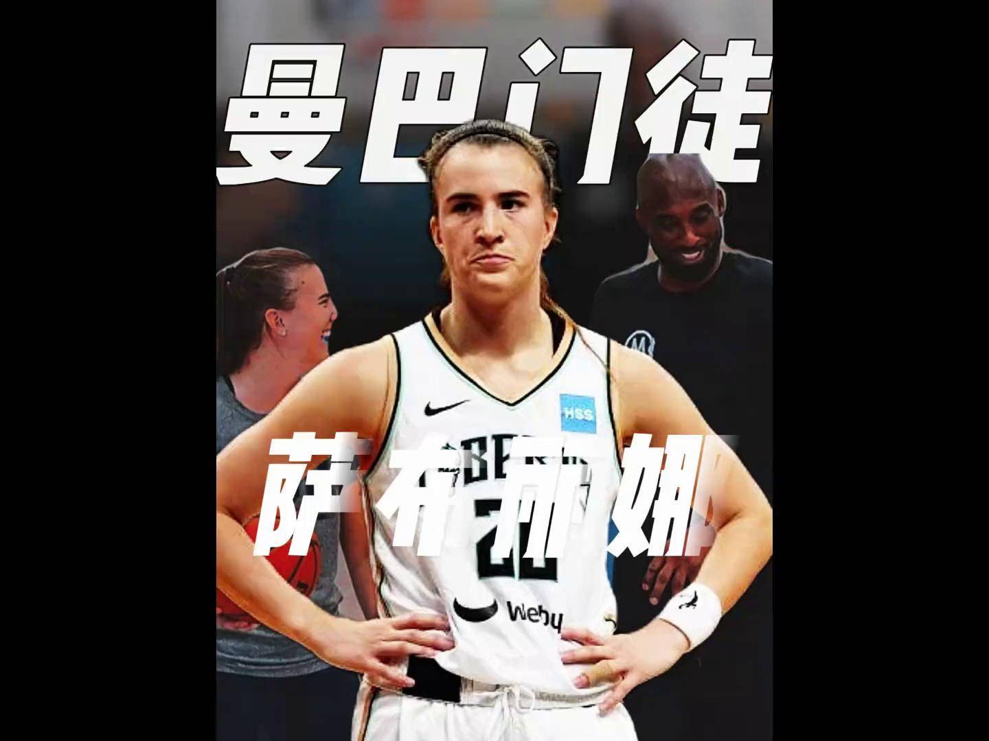 包含WNBA全明星分队:克拉克约内斯库同队主教练被交易的词条