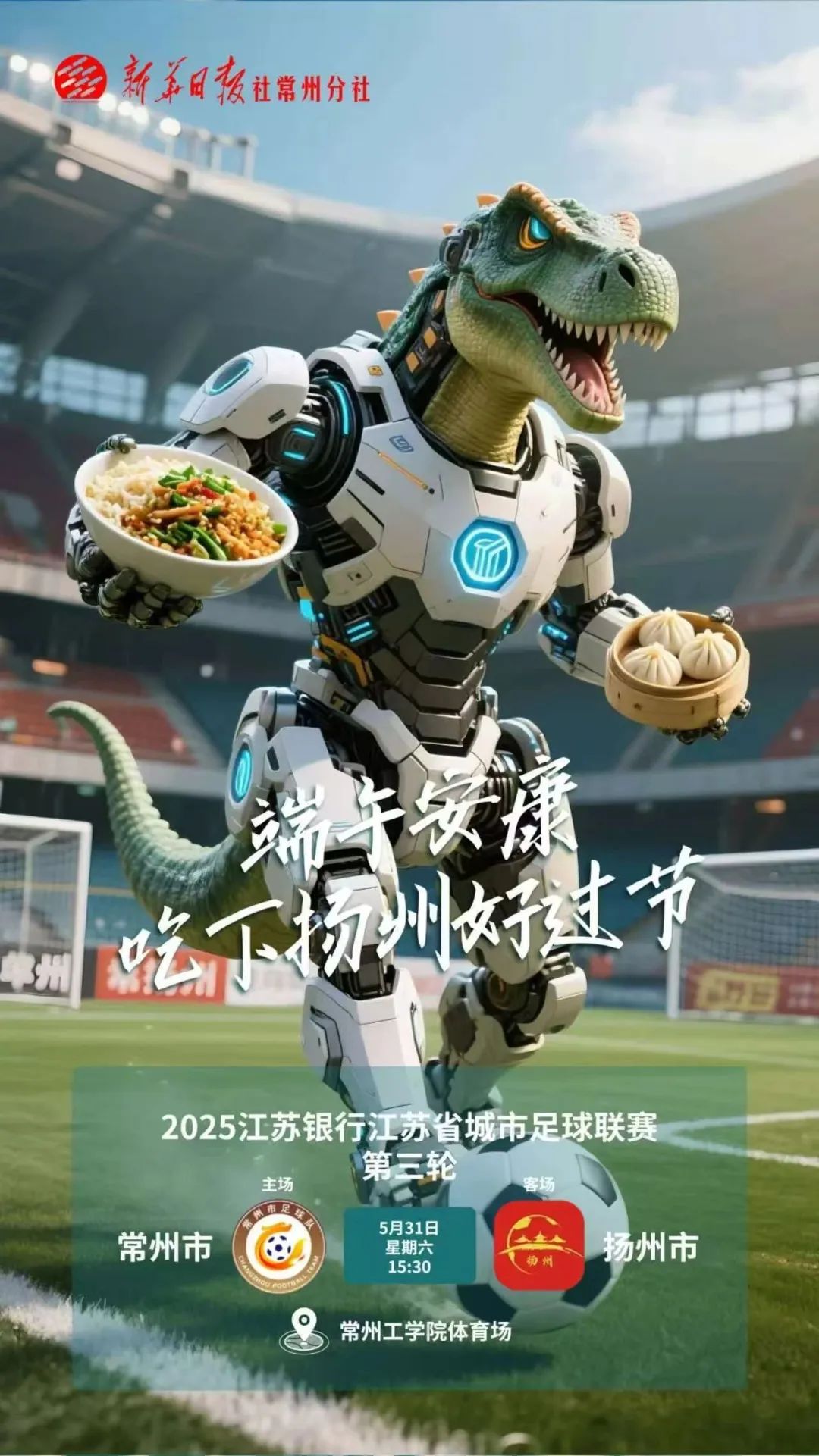 开云体育-在苏超垫底，但常州赢麻了(常州麻将怎么打才能赢)