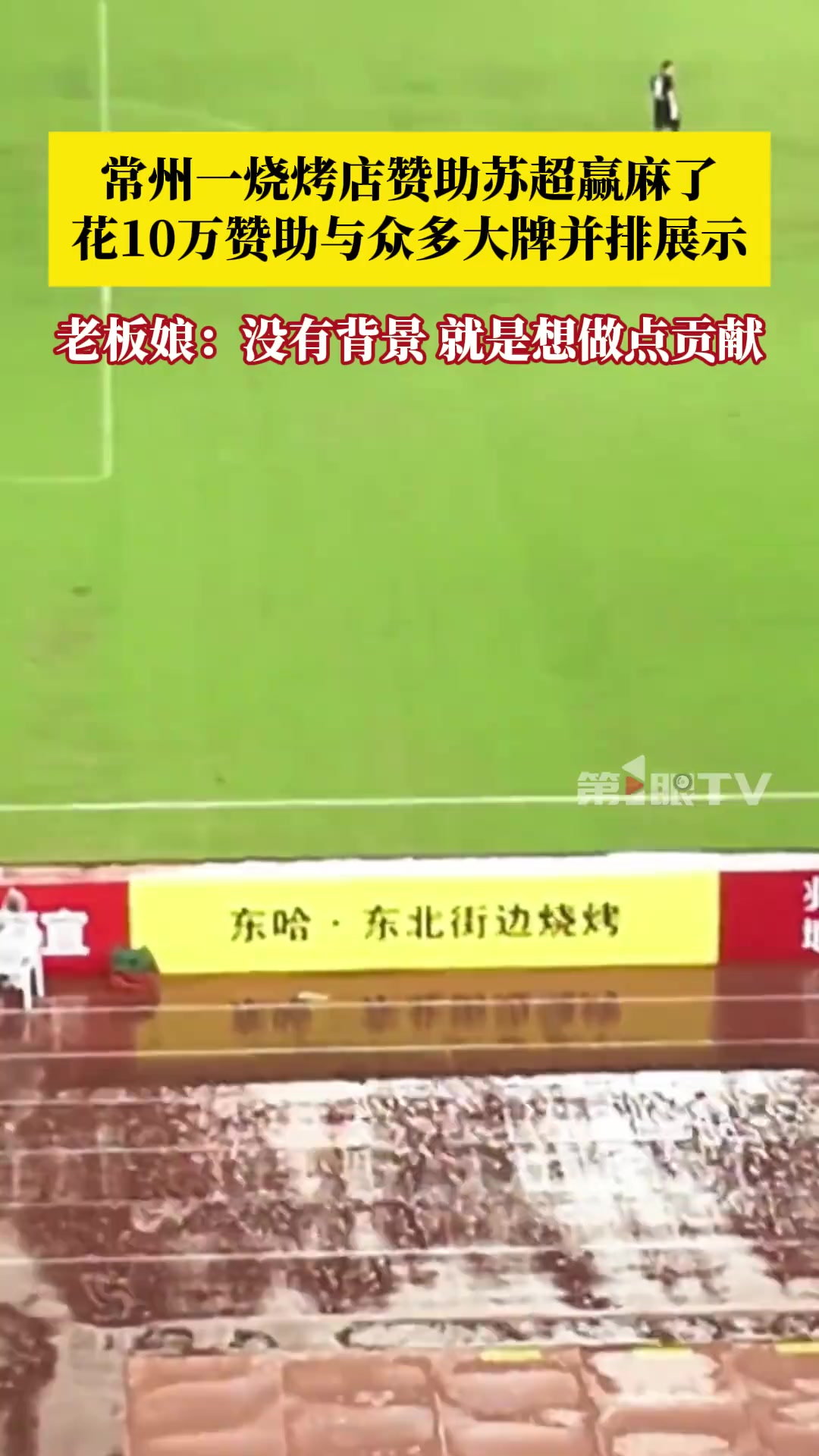 在苏超垫底，但常州赢麻了(常州麻将怎么打才能赢)