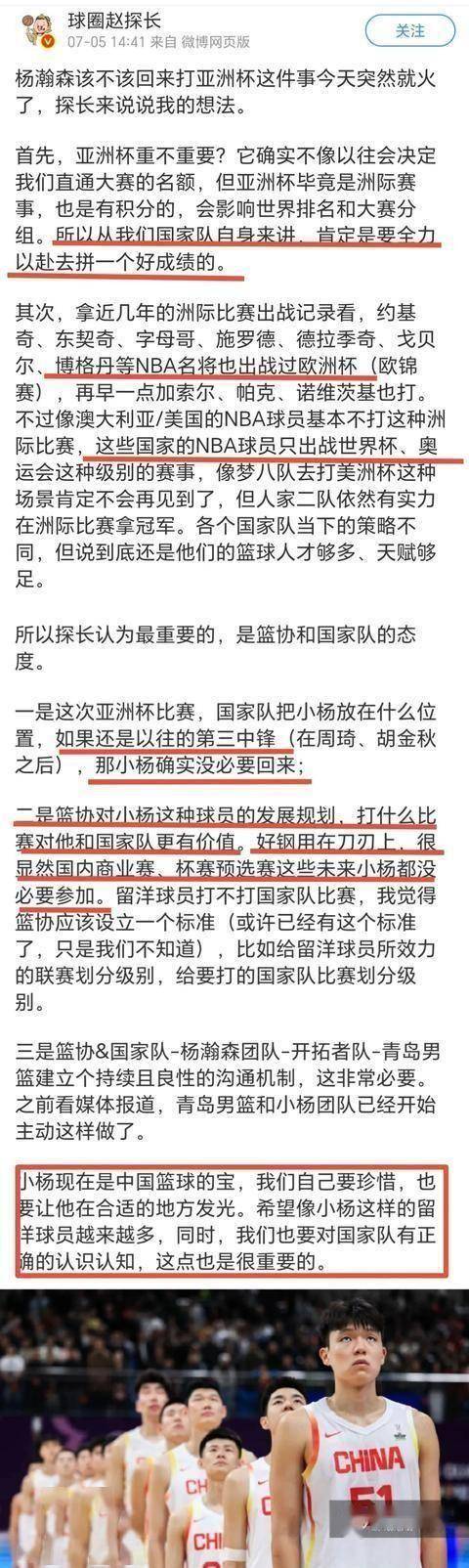 开拓者计划让杨瀚森出战剩余夏联出战亚洲杯无阻力的简单介绍