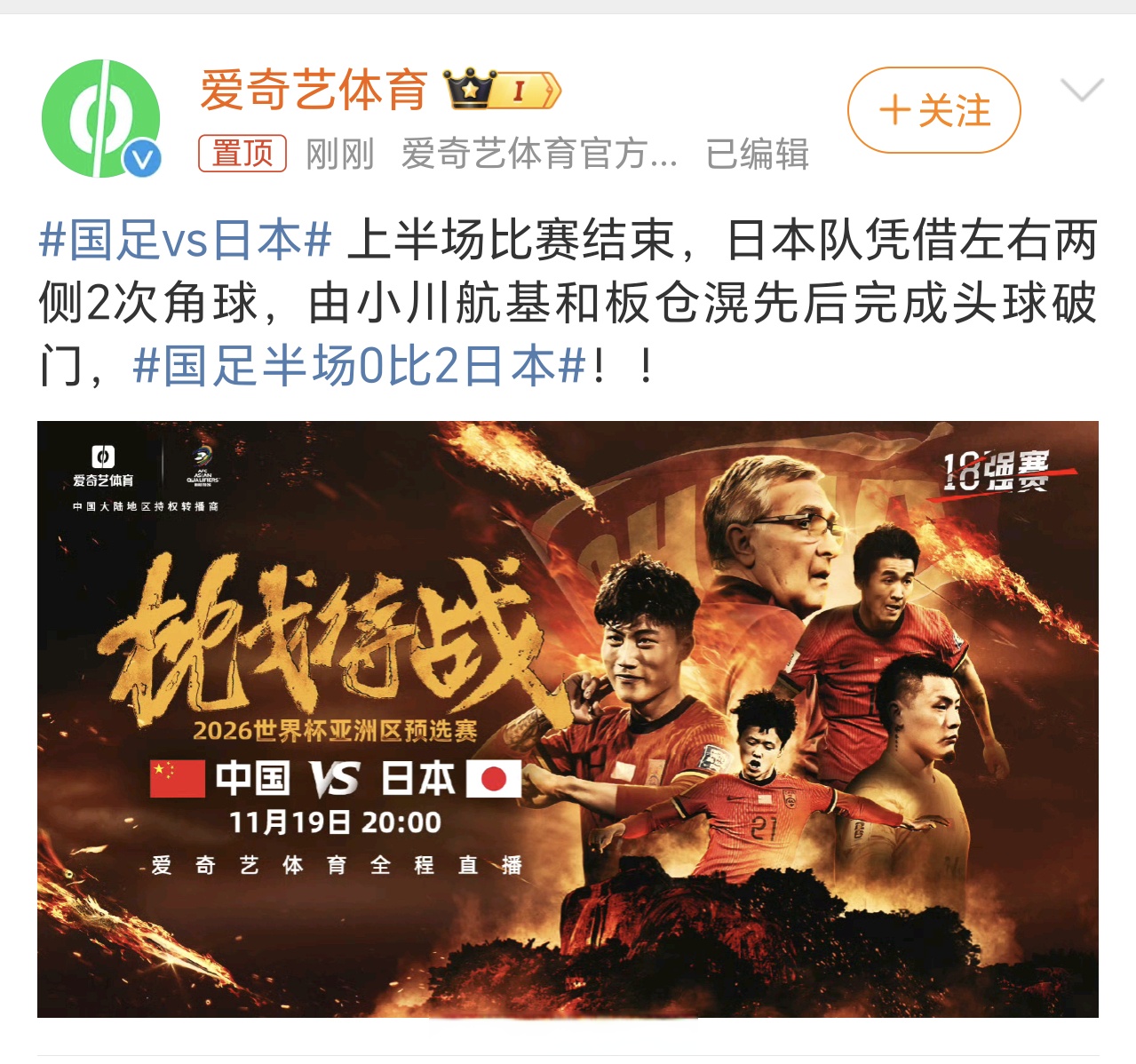【深度】怎么踢都踢不过！国足面前，日本队如镜子般存在的简单介绍