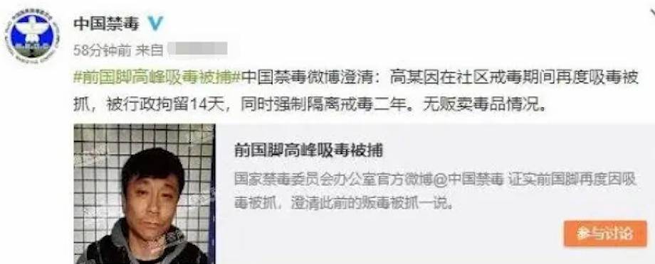 20年前，那个让那英甘愿“未婚生子”的前国脚高峰，如今过得怎样的简单介绍