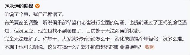 中国媒体或不知崔康熙度假竟说他失联(康辉事件真相)