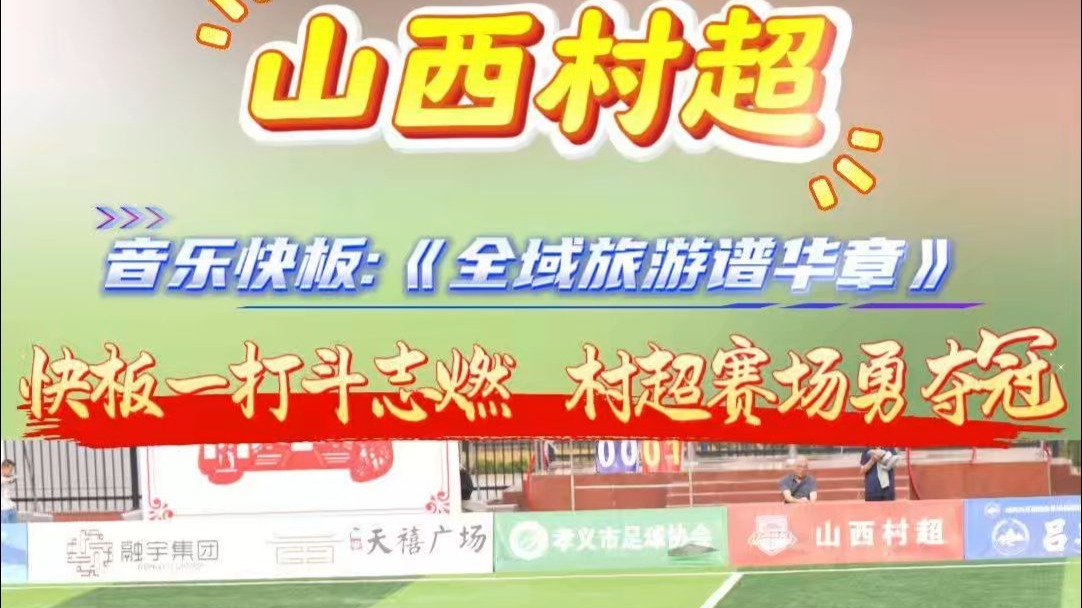 河床球迷现场助威，激发球队夺冠斗志(成都蓉城助威歌词)