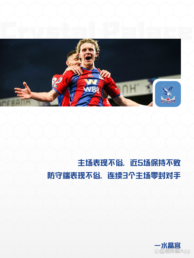 河床严阵以待，防守端力求零封对手(河床近期战绩)