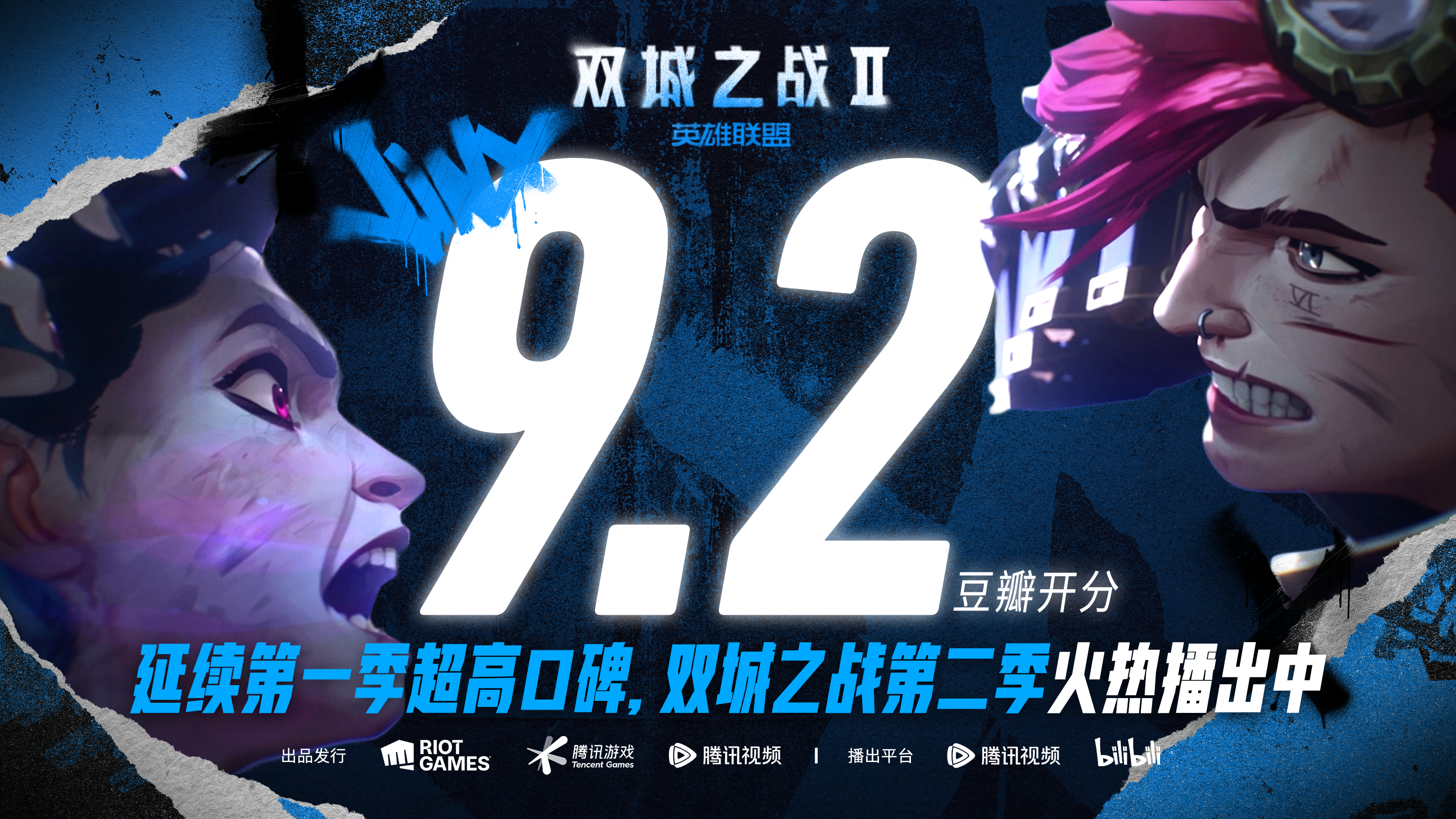 《英雄联盟：双城之战》艺术狂欢登陆SKP-S(英雄联盟双城之战电影上映时间)