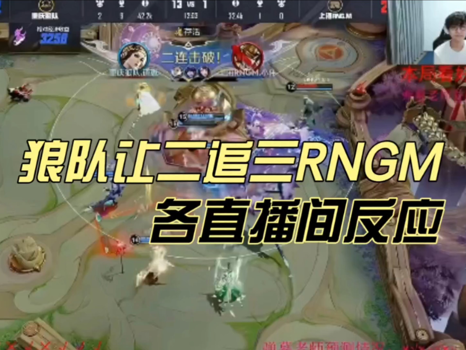 鏖战五局，星火战魂终于打出教科书般团战，直播间破纪录(秃崽1v4鏖战9小时视频在线看百度贴吧)
