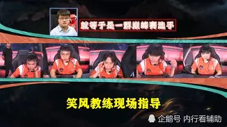 今日刀塔战报：天启小队率先晋级，教练激动落泪(天启 wow)