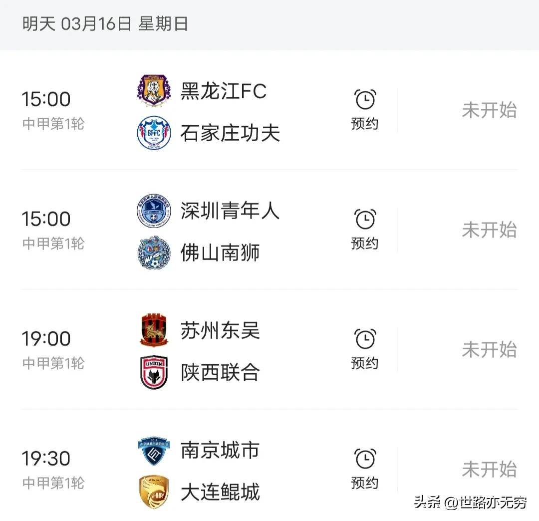 赛事预告|2025中甲联赛第16轮上海嘉定汇龙对阵南通支云(上海嘉定汇龙对厦门鹭岛比分预测)