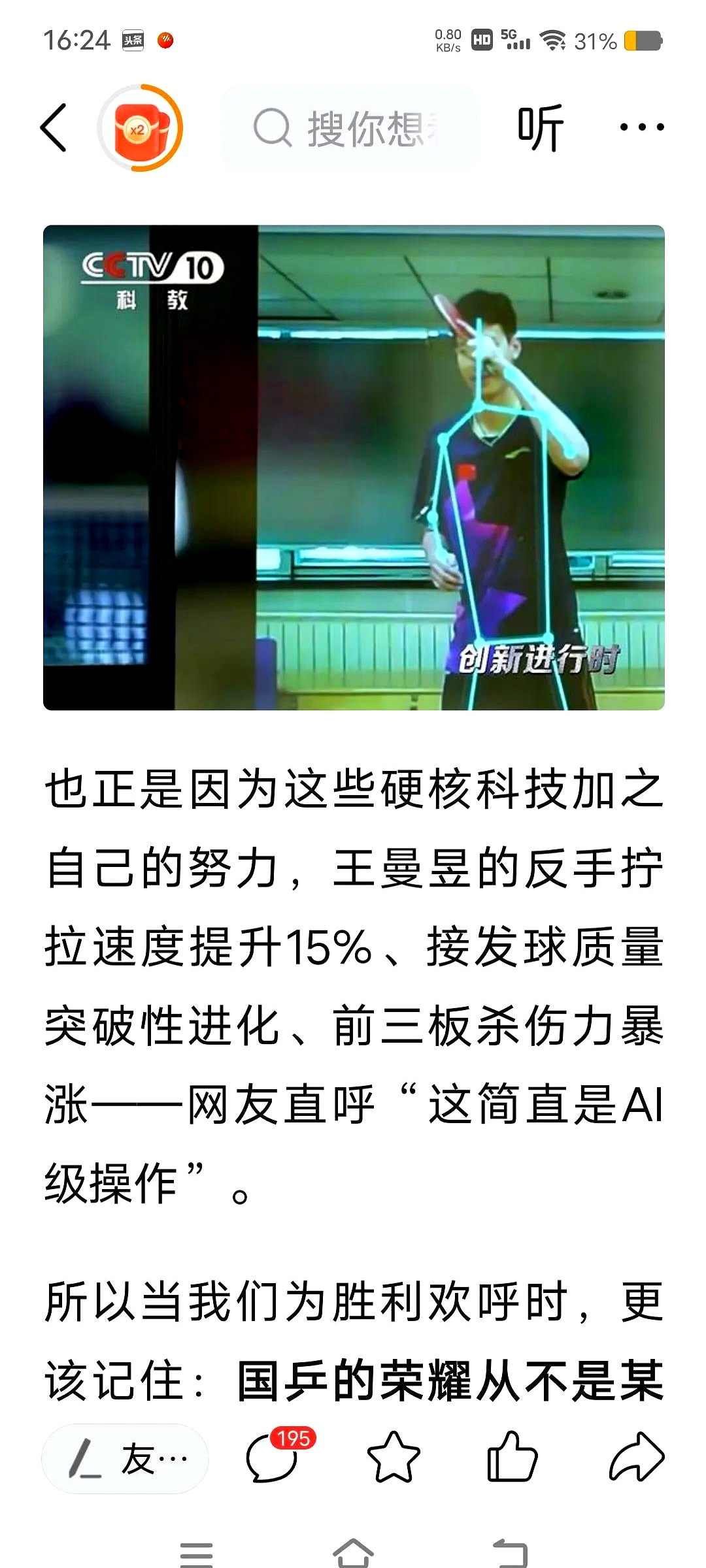 耻辱？去年亚冠冠军世俱杯被揍0-5+基本出局！37的简单介绍