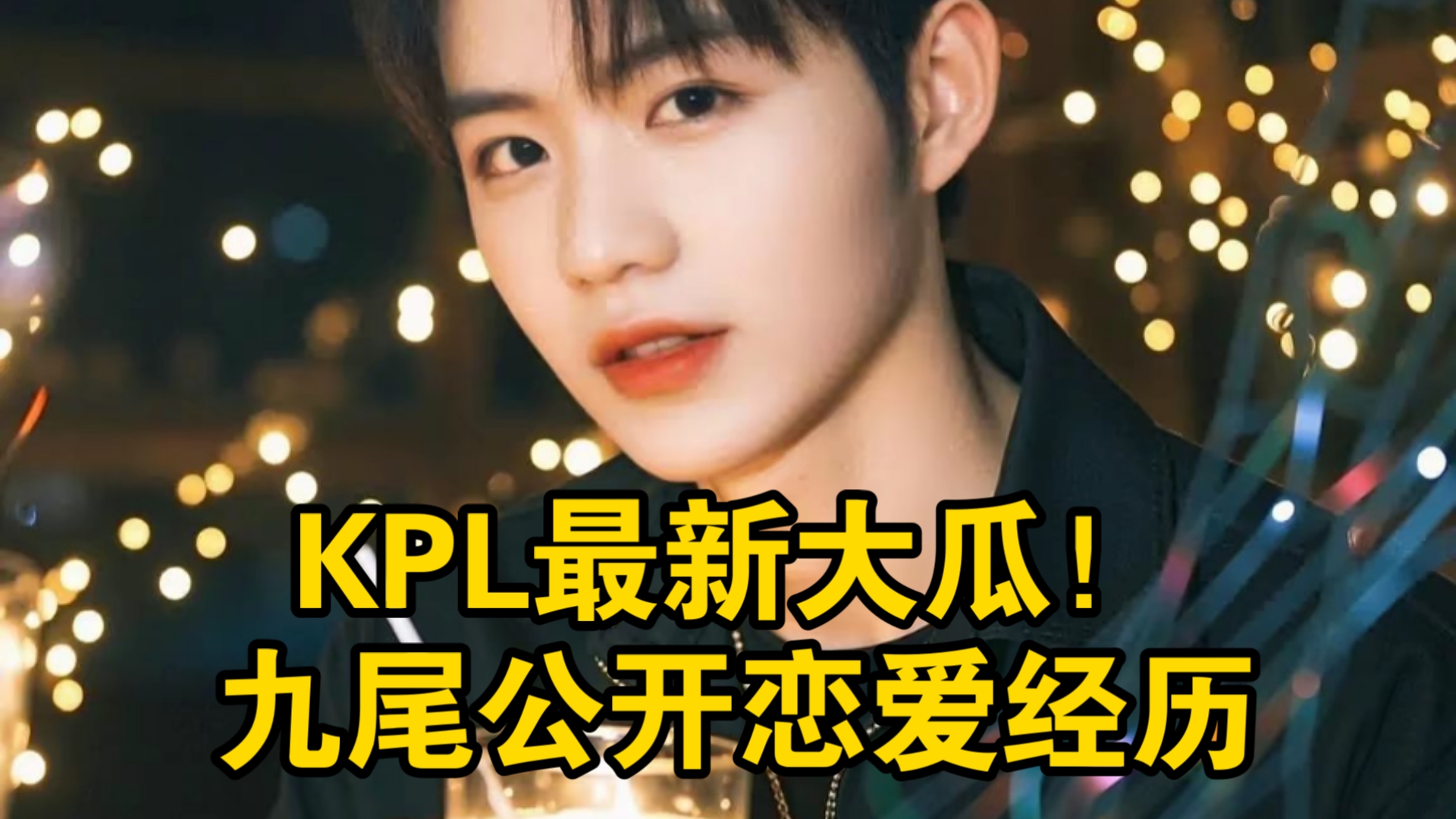 开云体育-瓜主爆料KPL选手收入月色一年52W，明星选手一年超过500W(kpl职业选手收入排行榜)