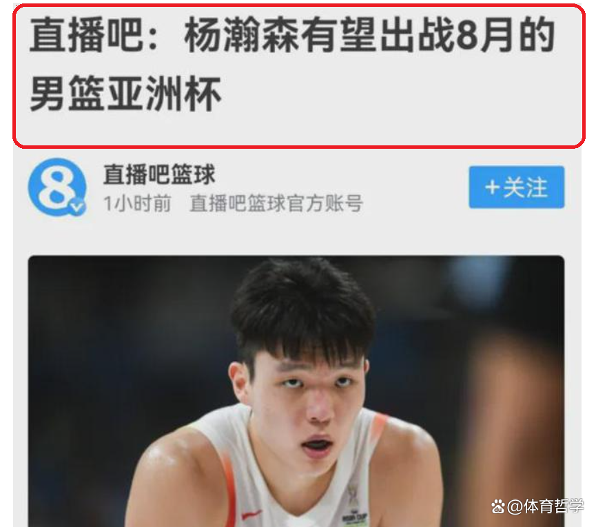 当年姚明都得打斯杯如今杨瀚森也一样(篮球杨瀚森)