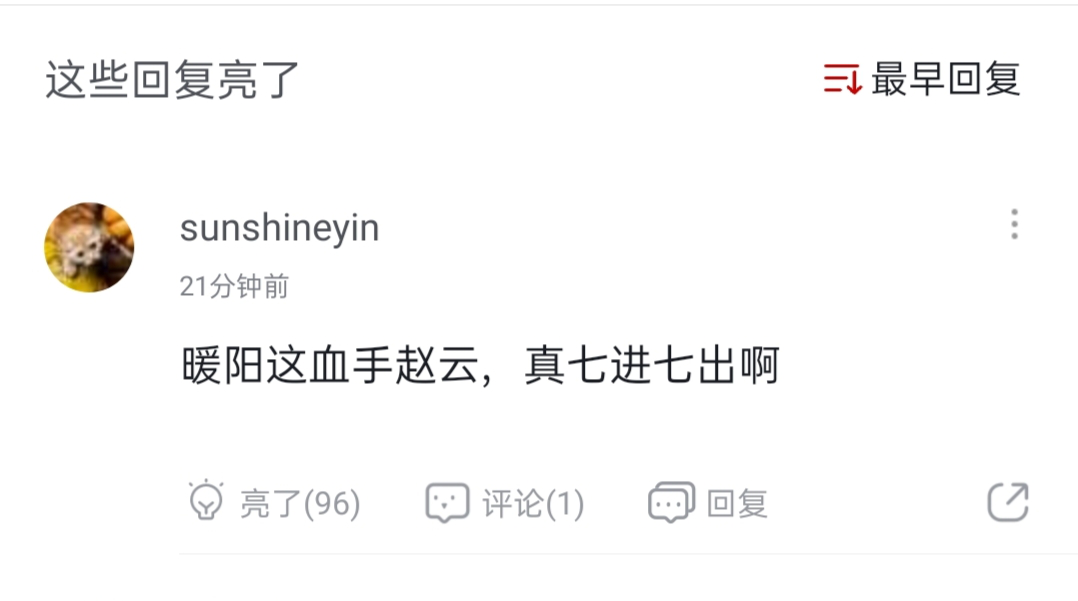 猪哼：听说RNGM快要解脱了呀，江湖传闻1亮12回复王者荣耀(敢撩不敢当笔趣阁无弹窗)