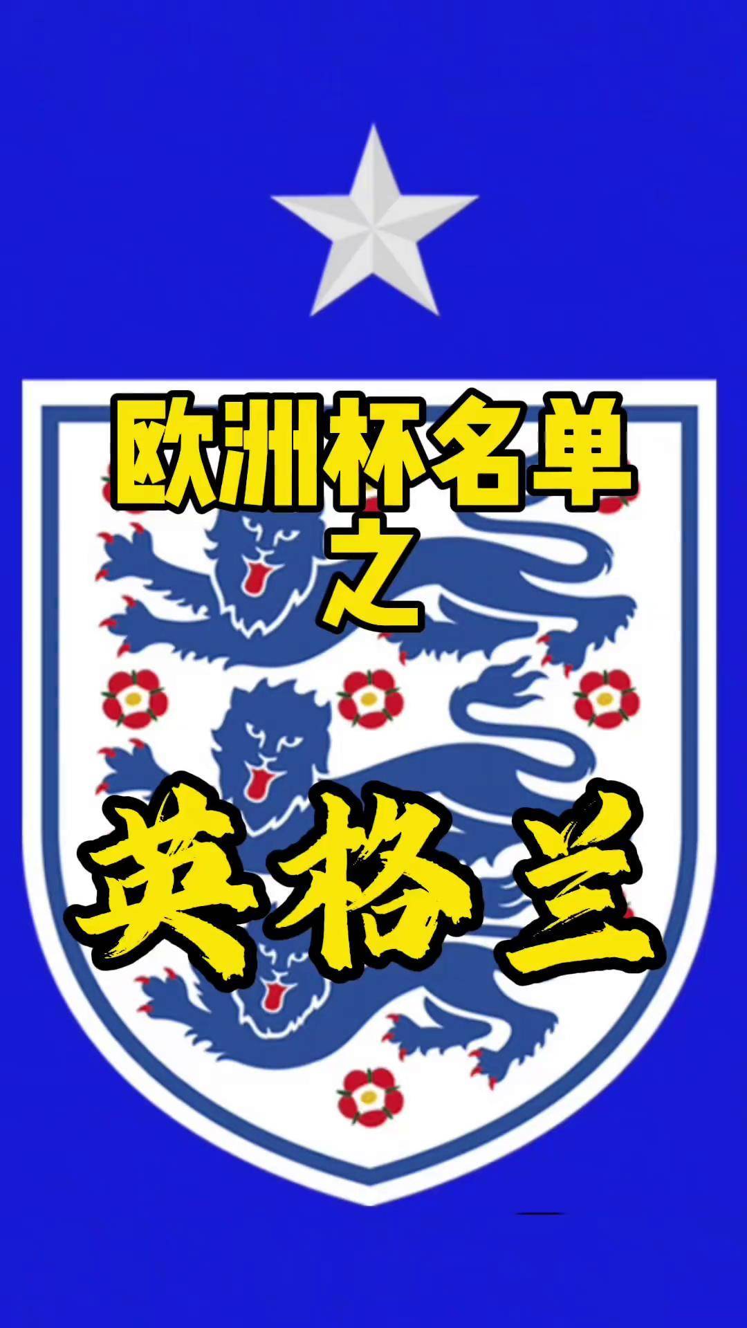 阿斯盘点球衣赞助金额前十俱乐部：皇马、曼城与曼联占据前三(足坛球衣赞助商)