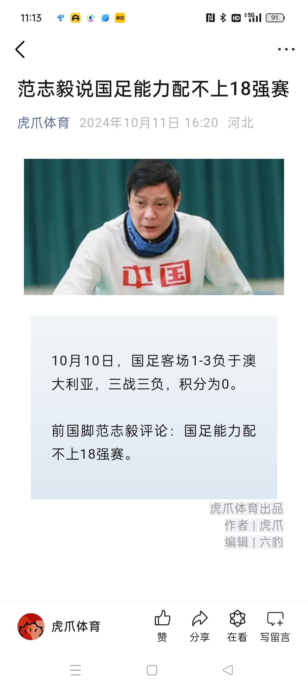 开云体育-前国脚曝国足新帅人选，直指45岁亚洲足球先生，范志毅被淘汰(前国足队长范志毅)