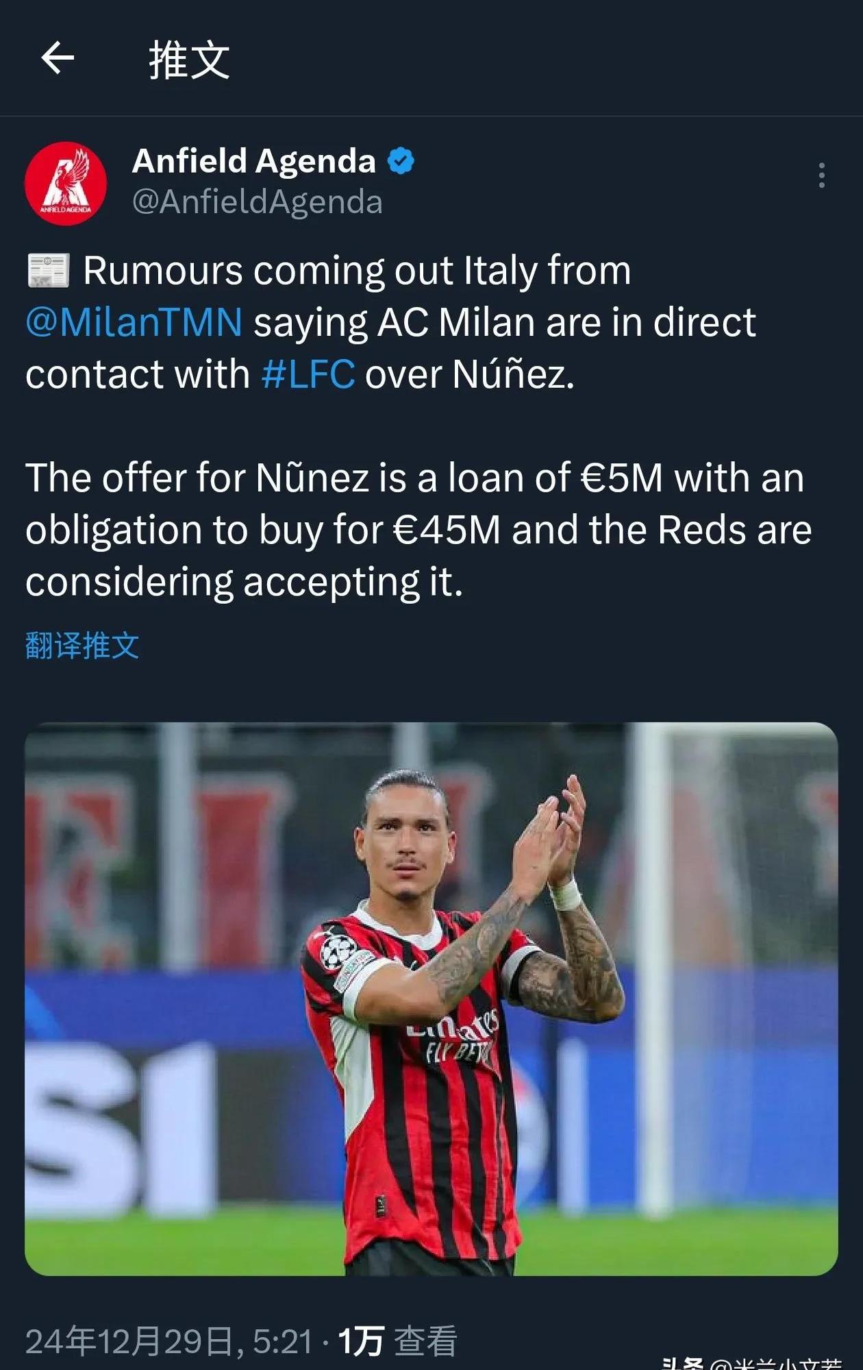 开云体育-包含7900万英镑！利物浦敲定法兰克福23岁前锋，努涅的词条