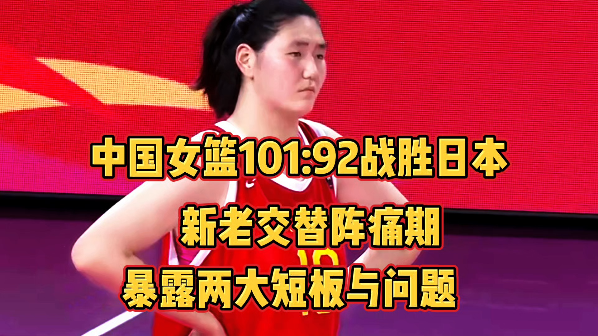 开云体育-篮板第1+得分第4!中国女篮18岁新星崛起:场均19+10真猛(中国女篮最新名单和身高)