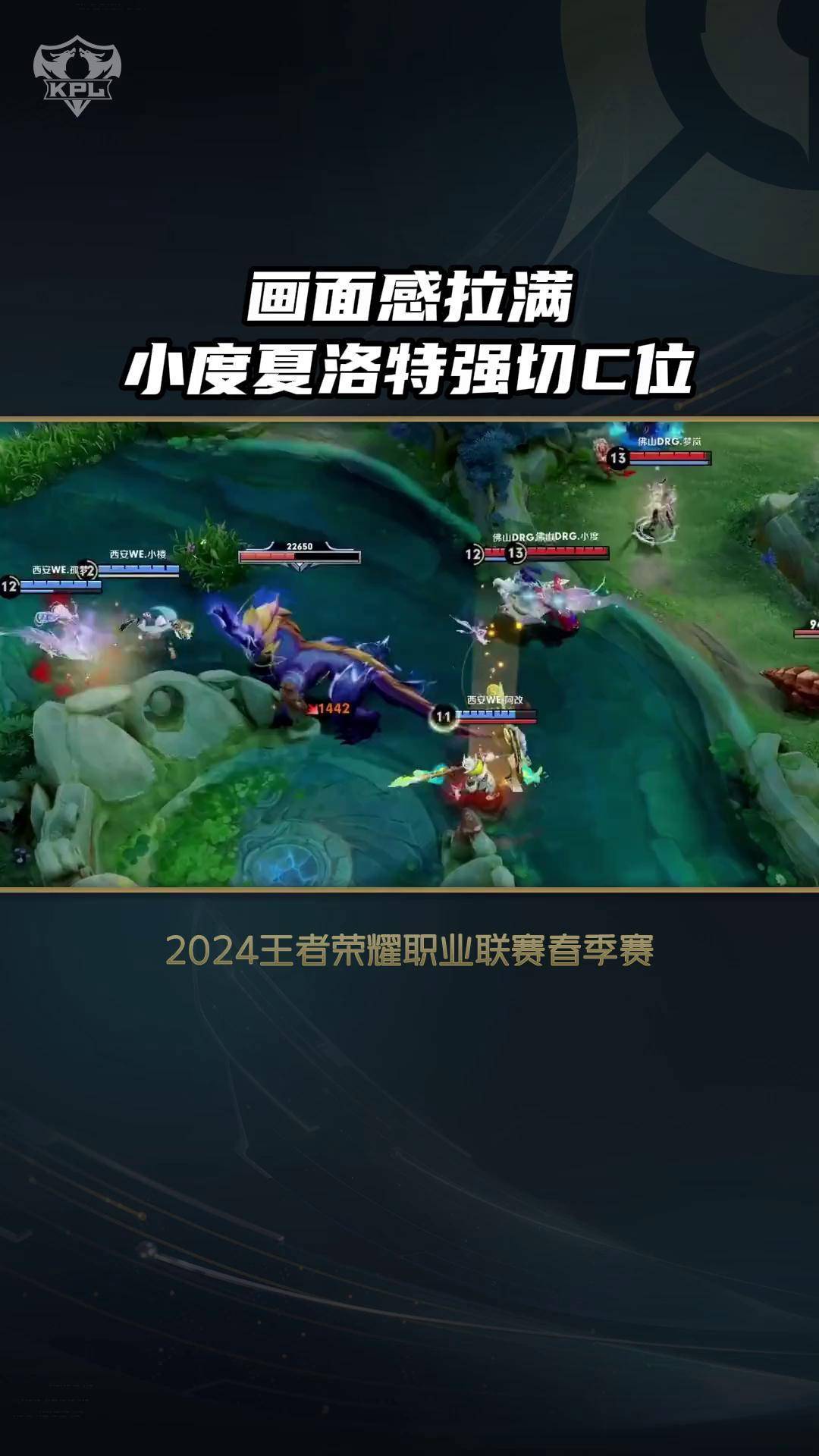 开云体育-DRG3-0WE：四宝输出太乙科研成功，DRG强势零封豪取四连胜14亮32回复王者荣耀(王者drg战队)
