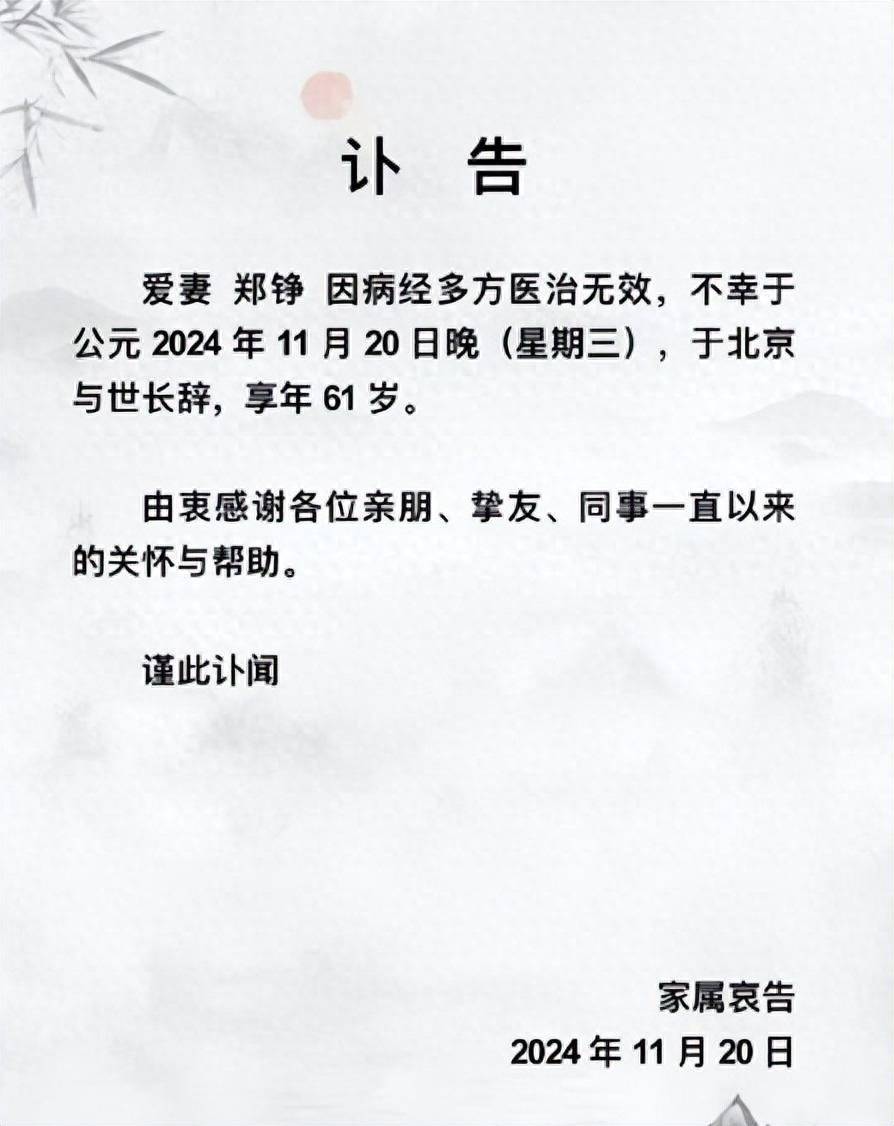开云体育-突发讣告！中国足坛名宿因病在家中去世(国家突发事件预警信息发布的专用号码是)