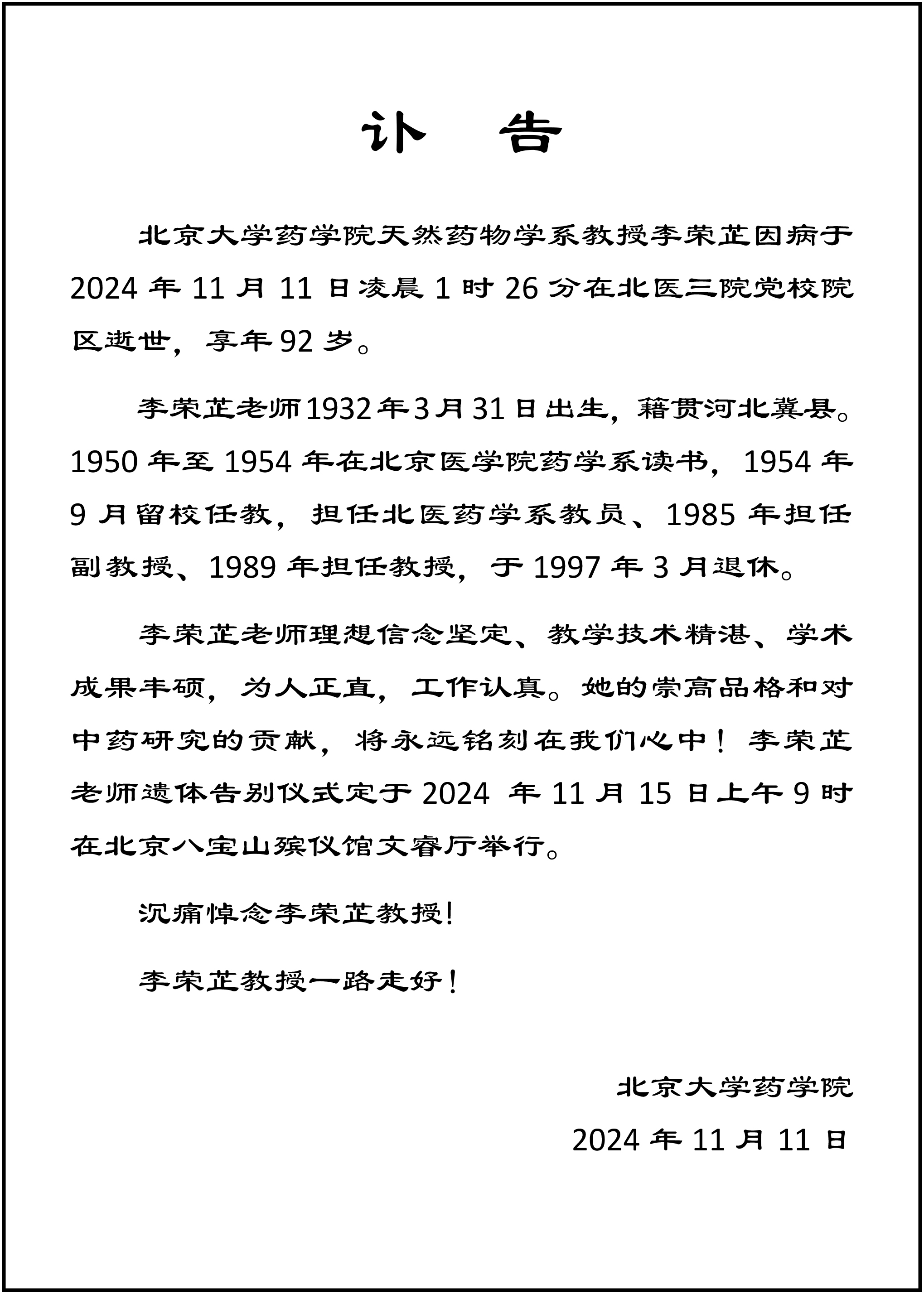 突发讣告！中国足坛名宿因病在家中去世(国家突发事件预警信息发布的专用号码是)