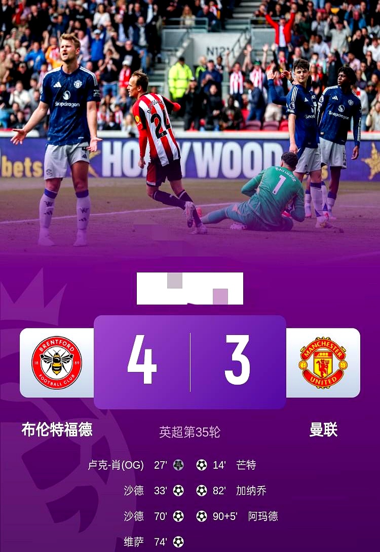 关于热刺英超客场3-0完胜曼联，孙兴慜传射闪耀老特拉福德的信息