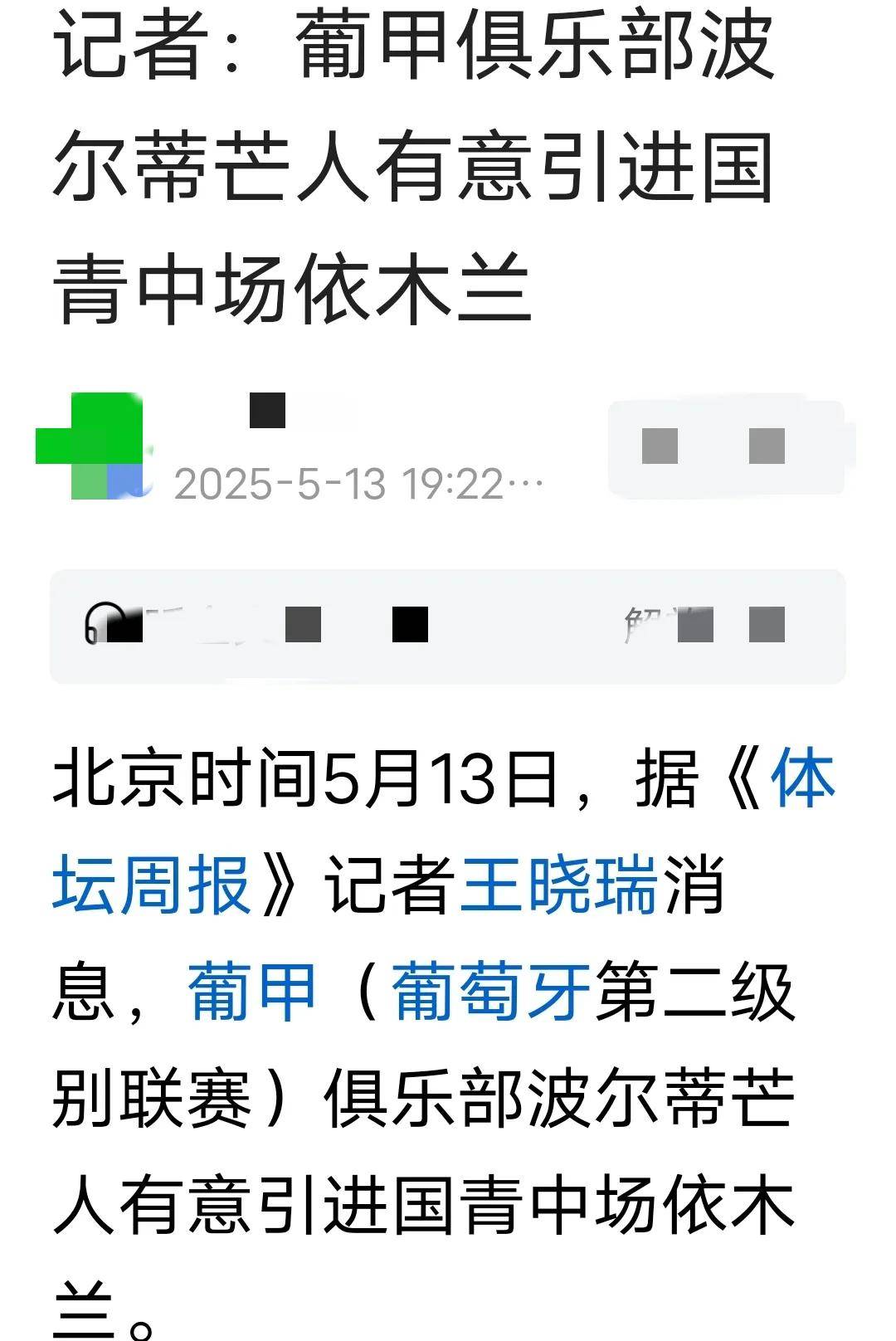 开云体育-英甲斯托克波特郡官方回应王钰栋转会传闻认可潜力但未向浙江队提出报价的简单介绍