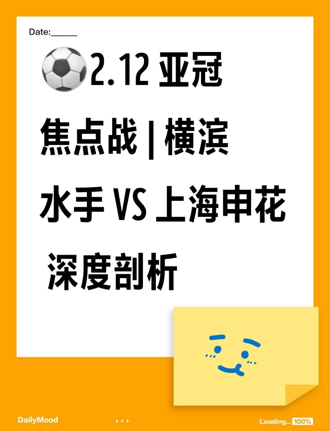 横滨水手球员：新赛制亚冠需突破极限；最享受战(横滨水手近期战绩)