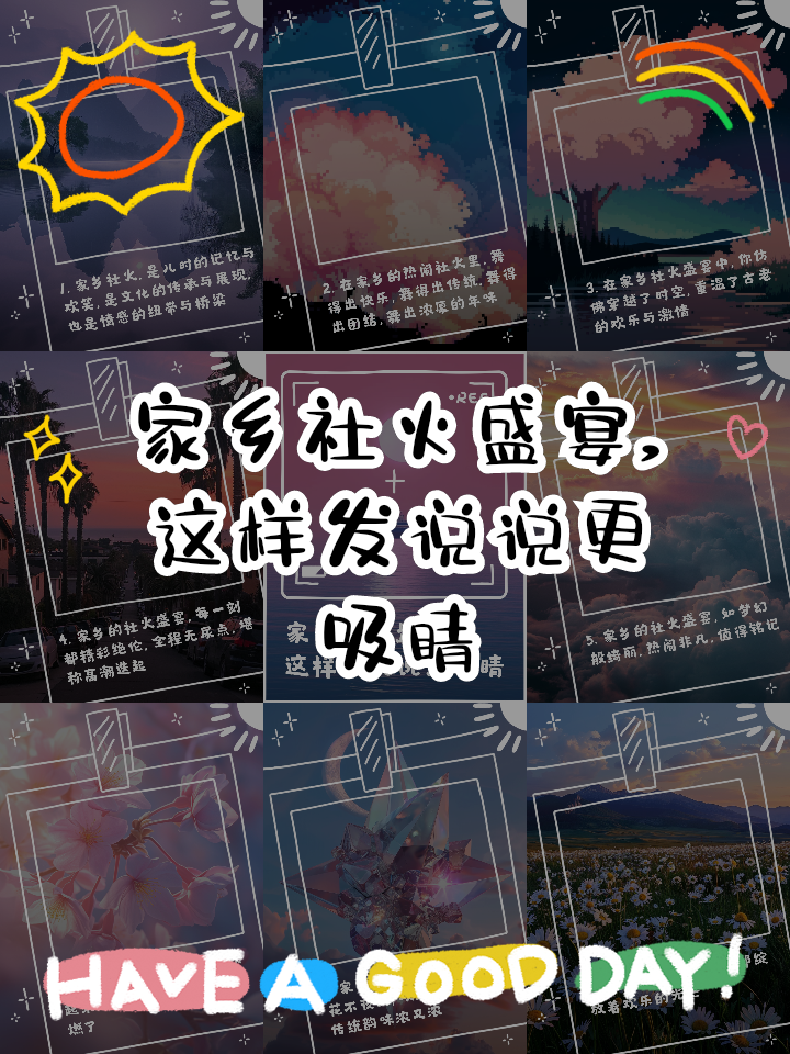 包含说说你家乡一个特点，让JRs来猜猜是哪个城市的词条
