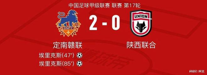 陕西0-0广西、大连3-1石家庄、深圳定南皆赢！中甲积分(陕西省工信厅官网查询)