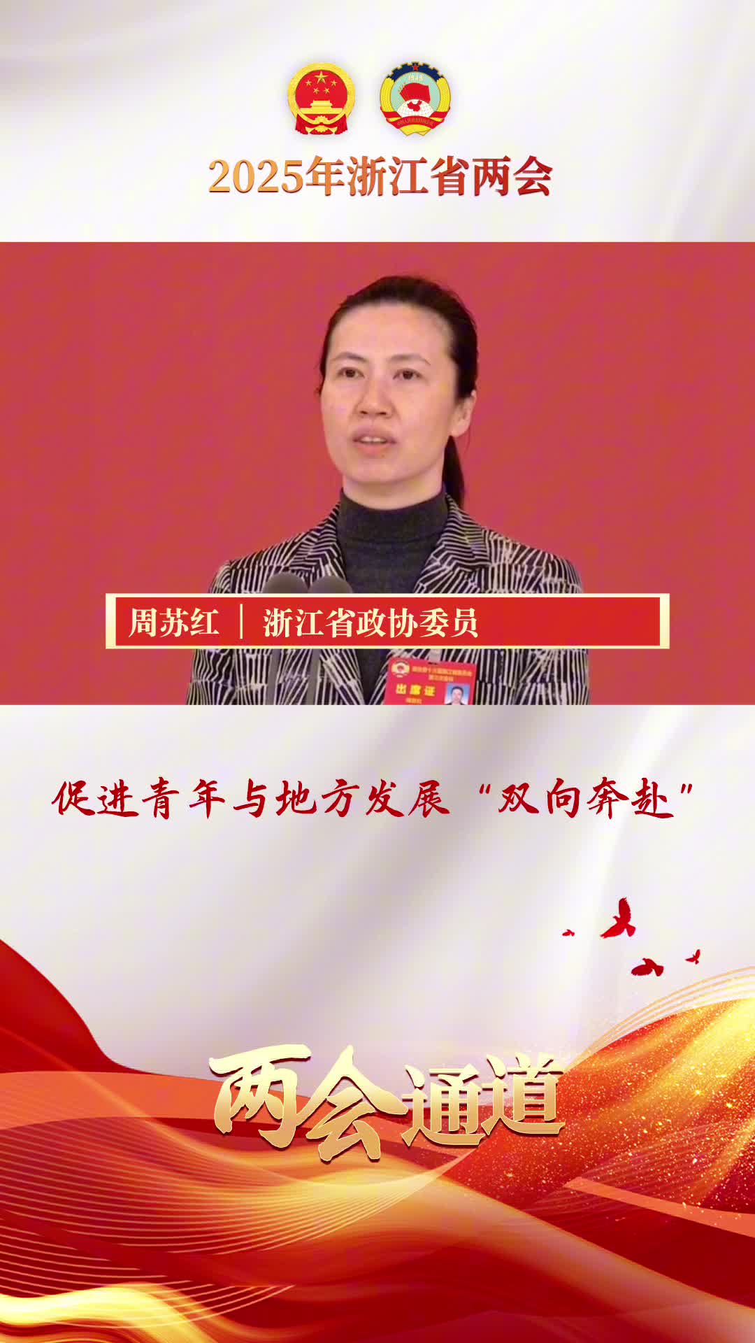 走马上任!丁霞获新身份职责曝光有望复制周苏红成功(淄博马晓磊到哪任职了)