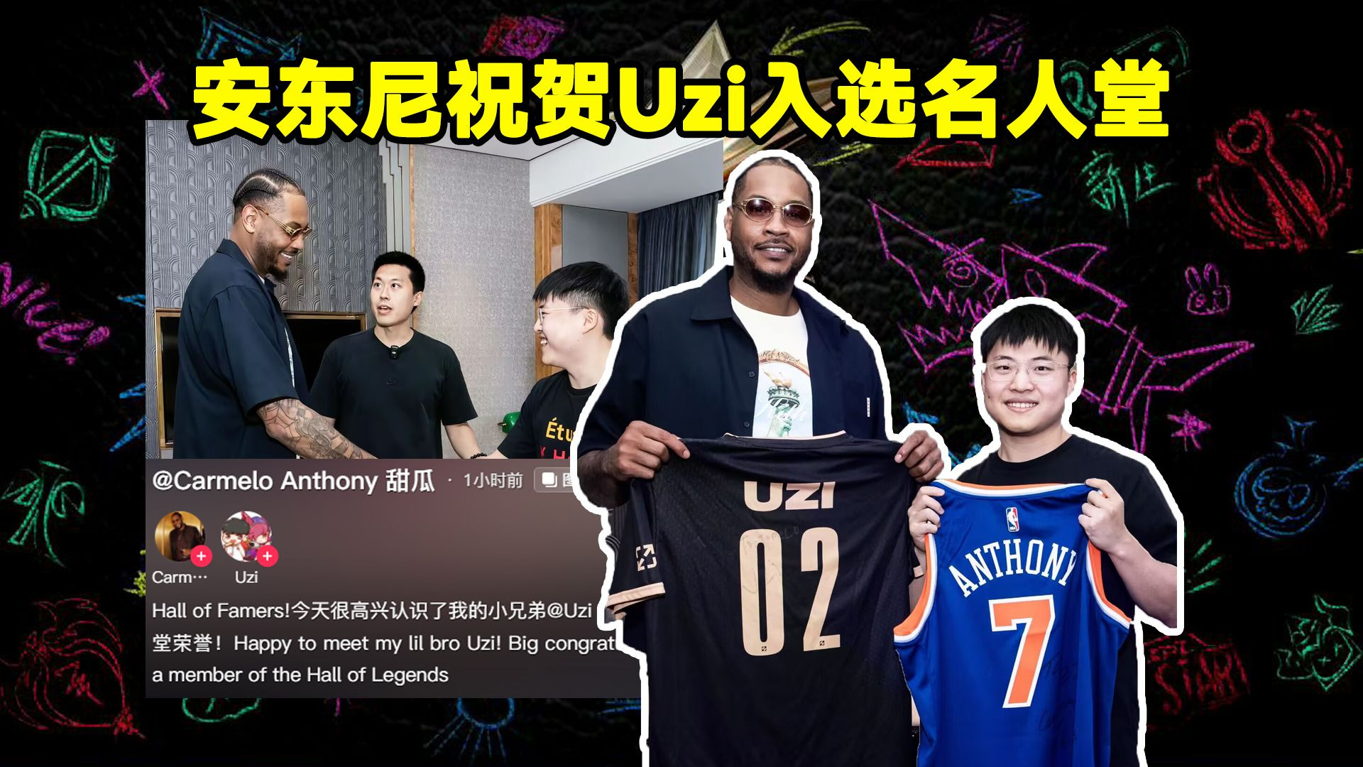 开云体育-关于Uzi发长文：很开心能够入选名人堂，感谢所有支持我的人的信息